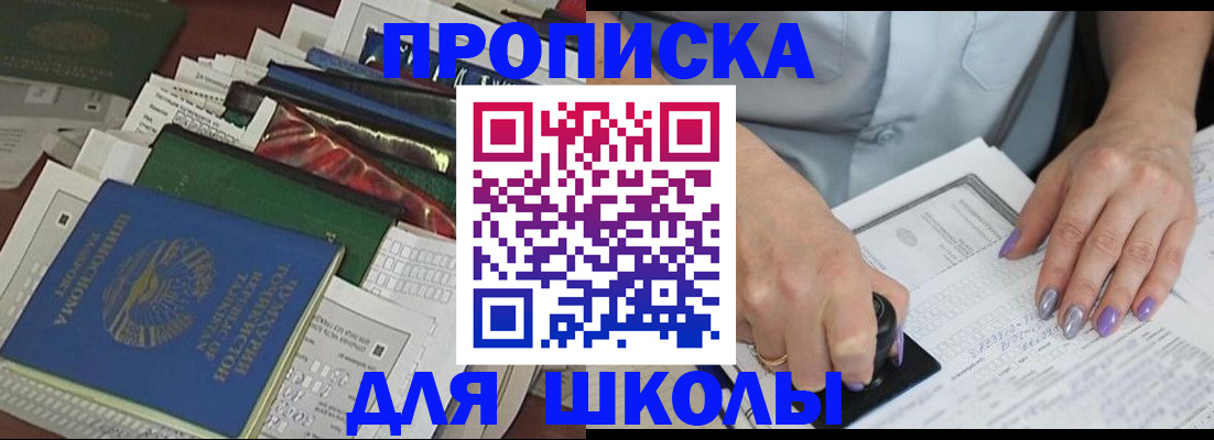 временная регистрация госуслуги в Отрадном