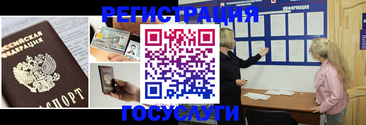 регистрация для школы в Отрадном