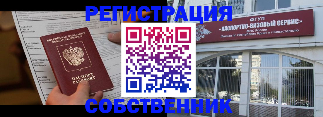 прописка для кредита в Отрадном