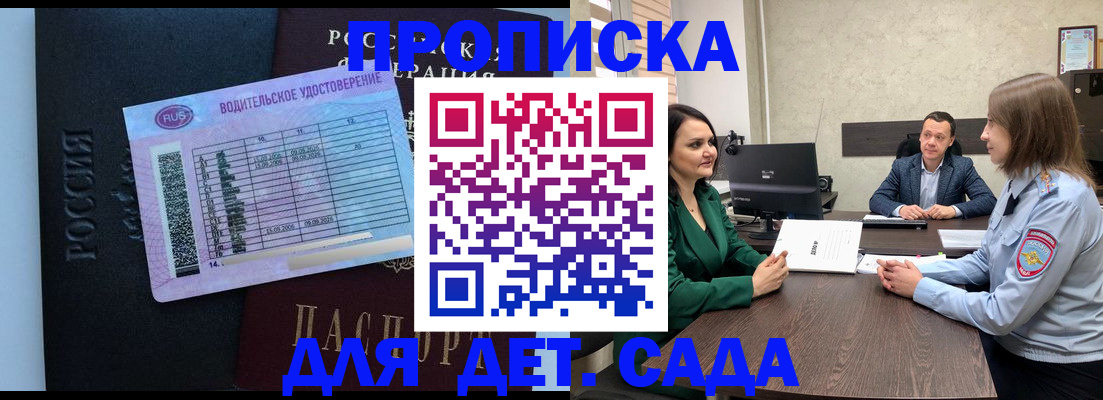 миграционный учет в Отрадном